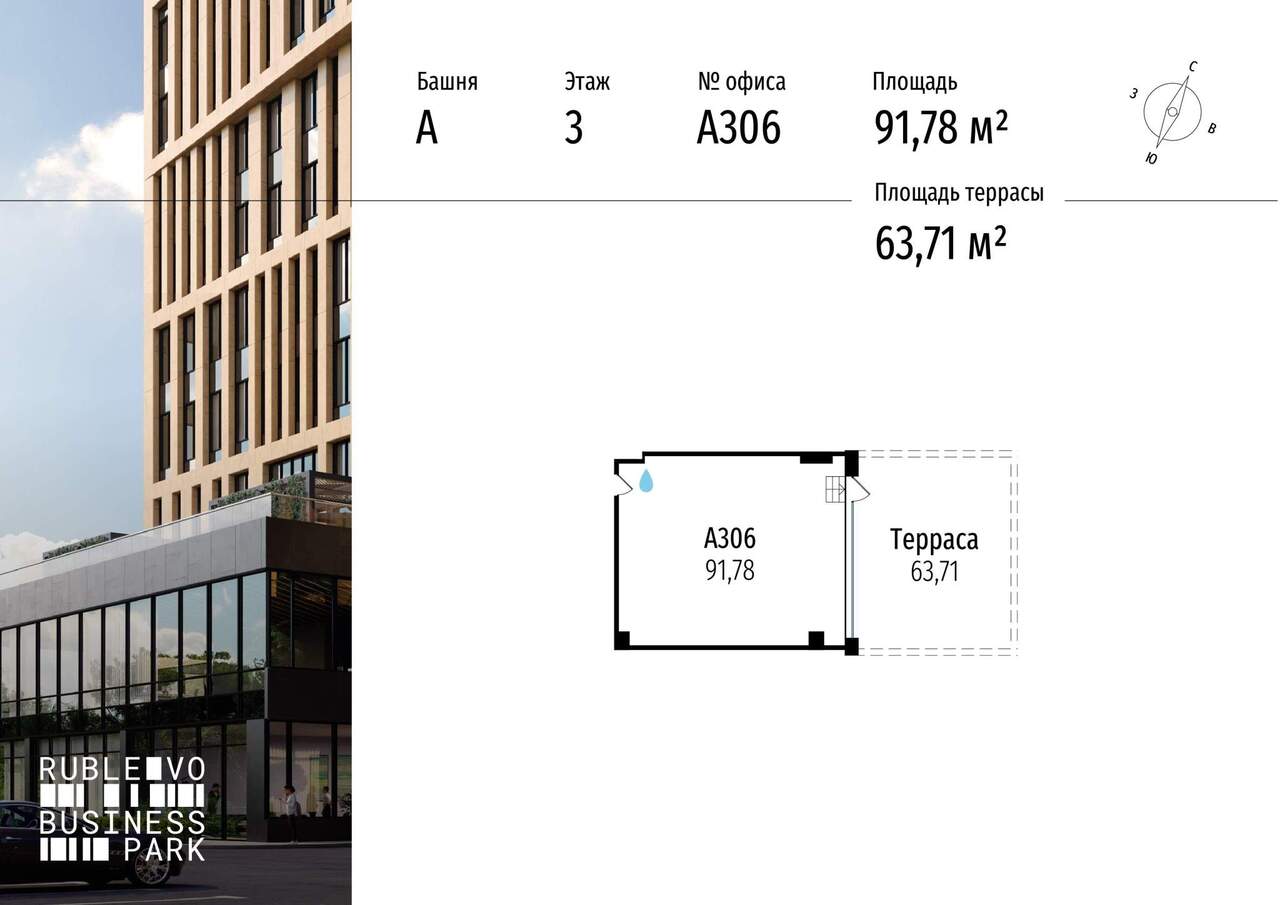 офис г Москва метро Строгино тер МКАД Строгино, 64-й километр, д. 1 фото 3