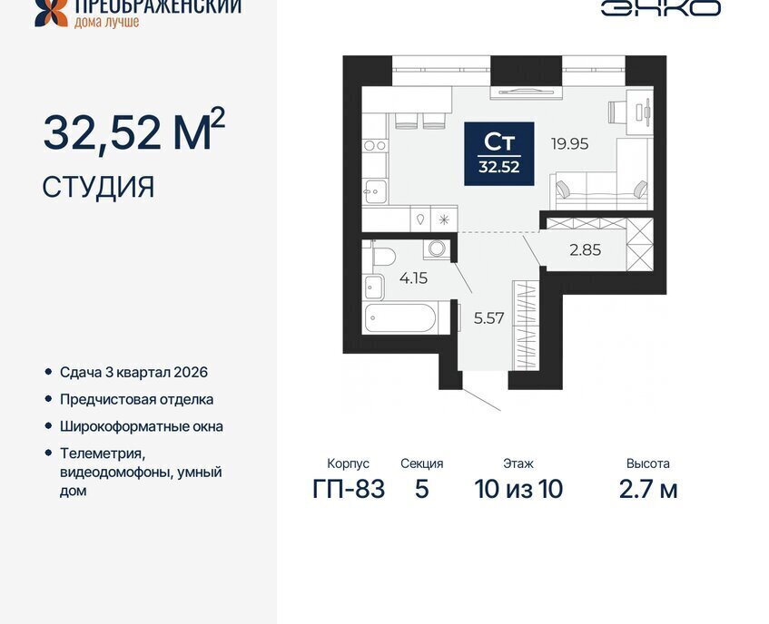 квартира г Новый Уренгой мкр Славянский фото 1