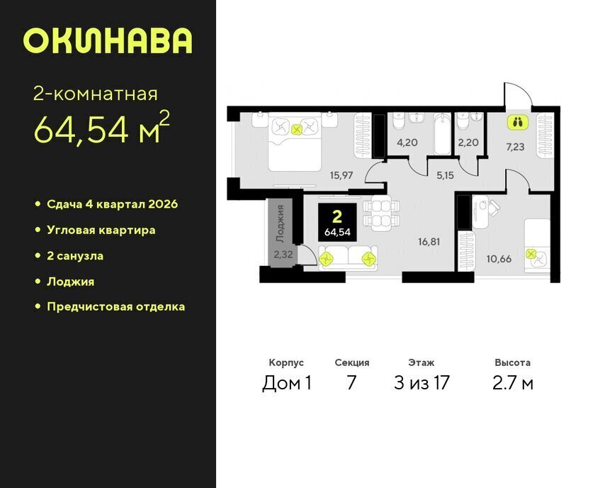 квартира г Тюмень ул Пожарных и спасателей 8 Центральный административный округ фото 1