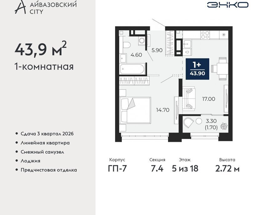 квартира г Тюмень ЖК Айвазовский Центральный административный округ фото 1