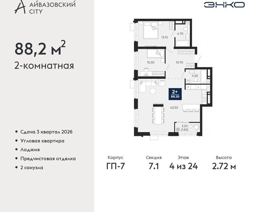 квартира г Тюмень ЖК Айвазовский Центральный административный округ фото 1