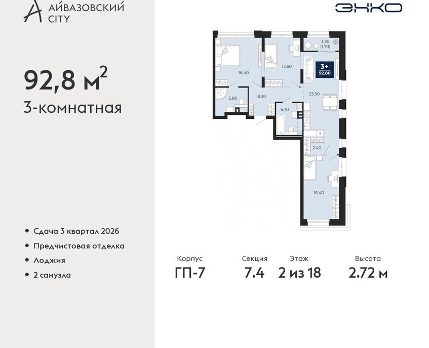 квартира г Тюмень ЖК Айвазовский Центральный административный округ фото 1