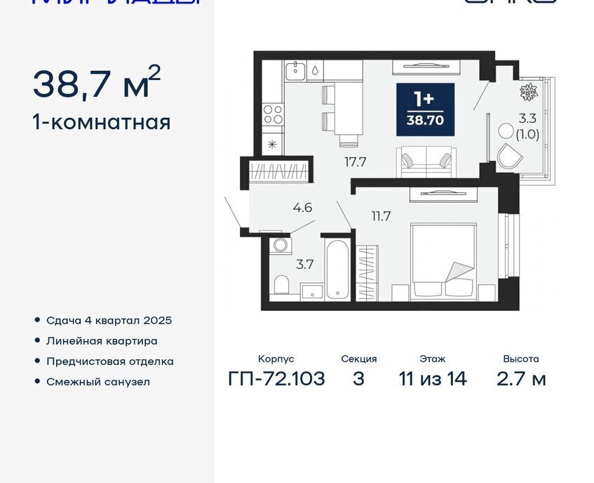 квартира г Тюмень ЖК «Мириады» Ленинский административный округ фото 1