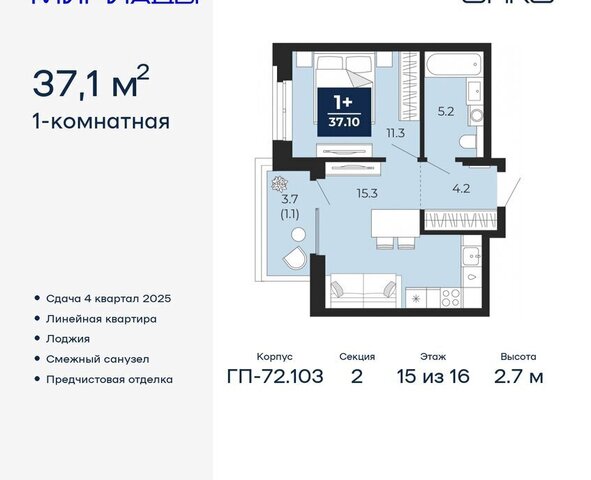 ЖК «Мириады» Ленинский административный округ фото