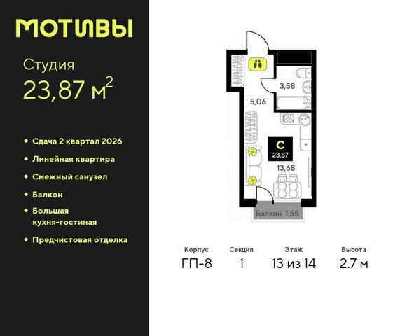 ЖК «Мотивы» Калининский административный округ фото