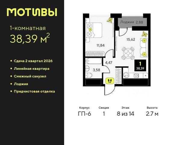 ЖК «Мотивы» Калининский административный округ фото