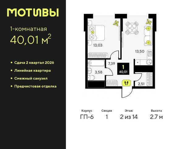 ЖК «Мотивы» Калининский административный округ фото