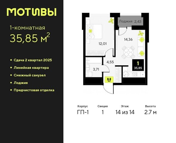 ЖК «Мотивы» Калининский административный округ фото