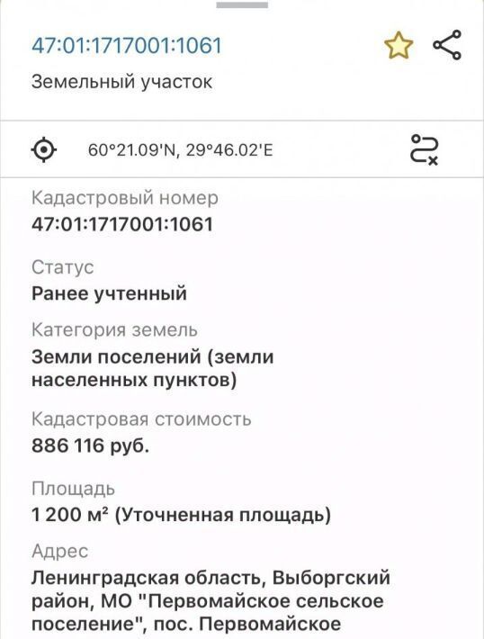 земля р-н Выборгский п Первомайское пр-д Прямой Кивеннапа Север кп, Беговая фото 9