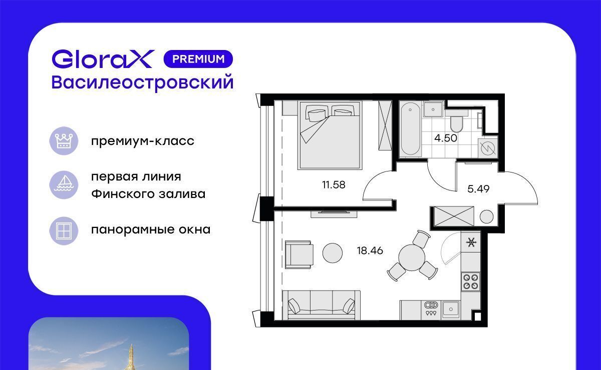 квартира г Санкт-Петербург р-н Василеостровский ЖК Глоракс Премиум Василеостровский Морской округ фото 1