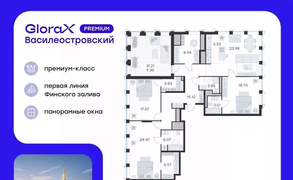 квартира г Санкт-Петербург р-н Василеостровский ЖК Глоракс Премиум Василеостровский Морской округ фото 1