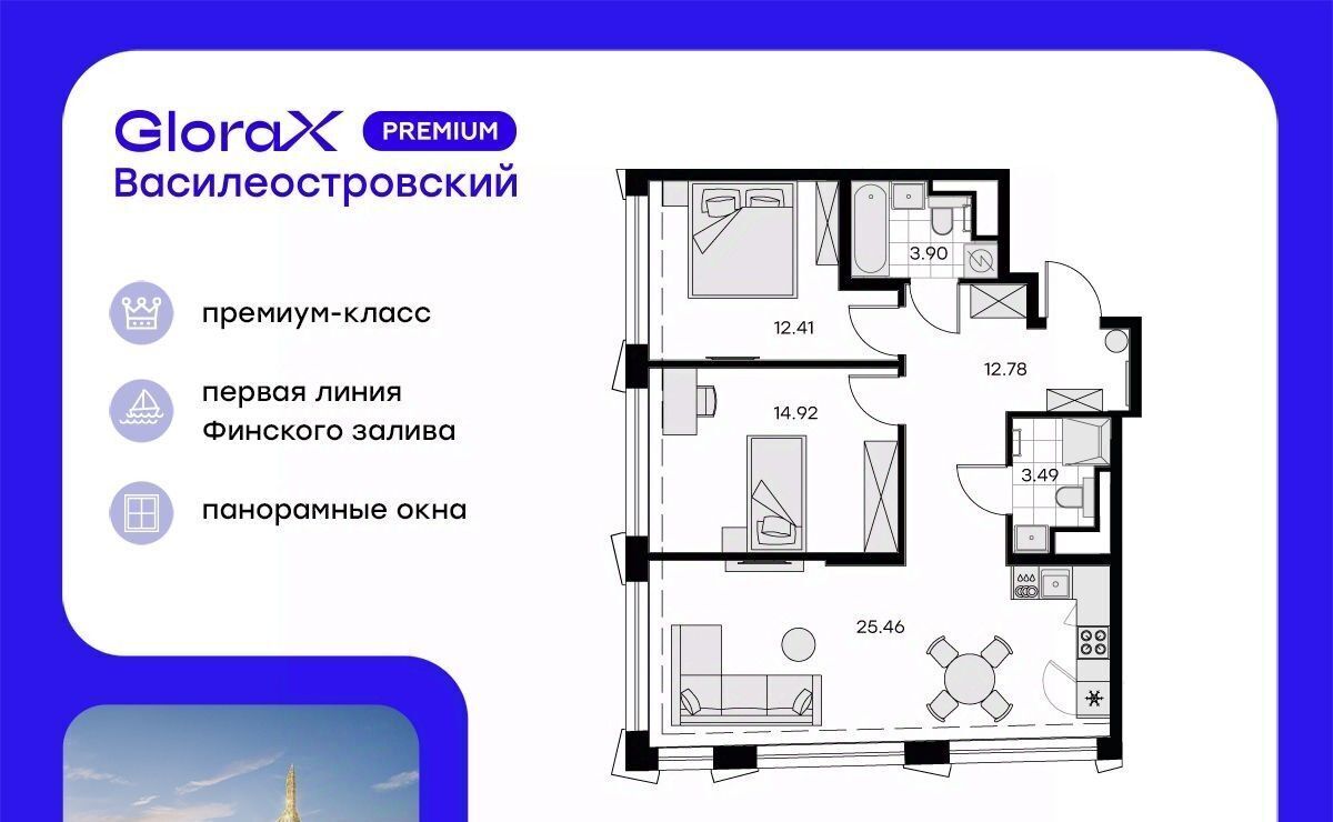 квартира г Санкт-Петербург р-н Василеостровский ЖК Глоракс Премиум Василеостровский Морской округ фото 1