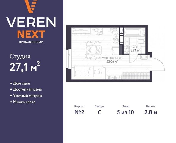 метро Комендантский Проспект ул Парашютная 79к/1 ЖК «VEREN NEXT шуваловский» округ Коломяги фото