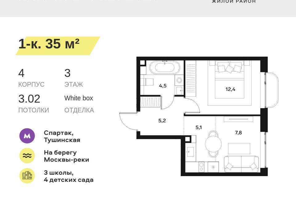 квартира г Москва Северо-Западный административный округ, Тушинское аэрополе фото 1