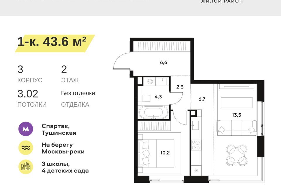 квартира г Москва Северо-Западный административный округ, Тушинское аэрополе фото 1