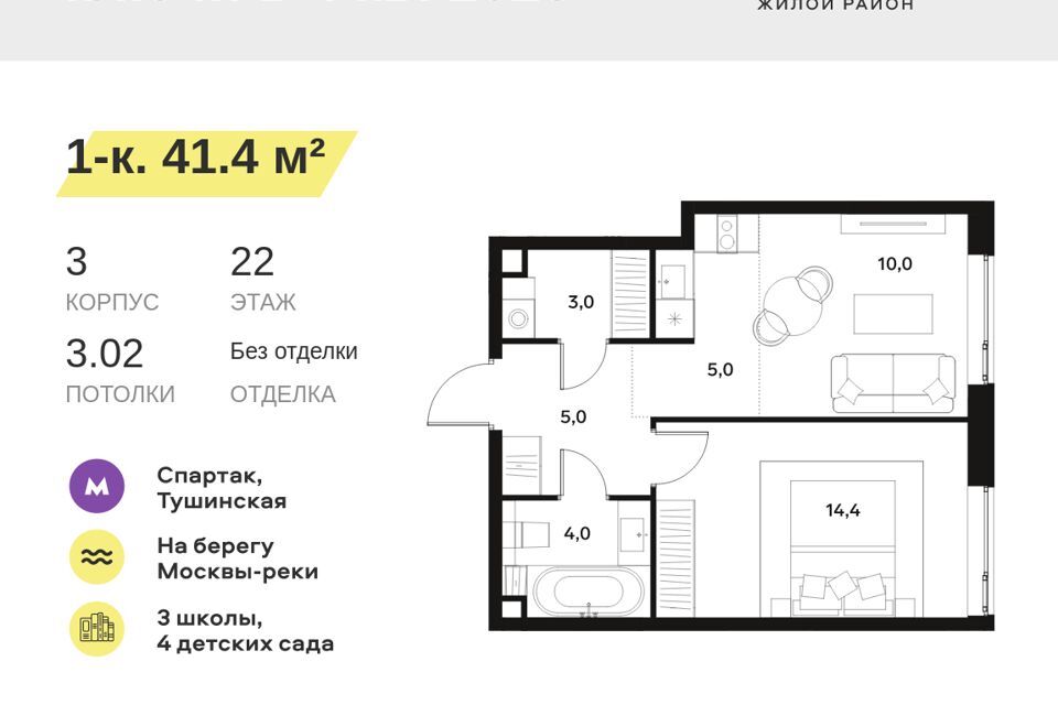 квартира г Москва Северо-Западный административный округ, Тушинское аэрополе фото 1