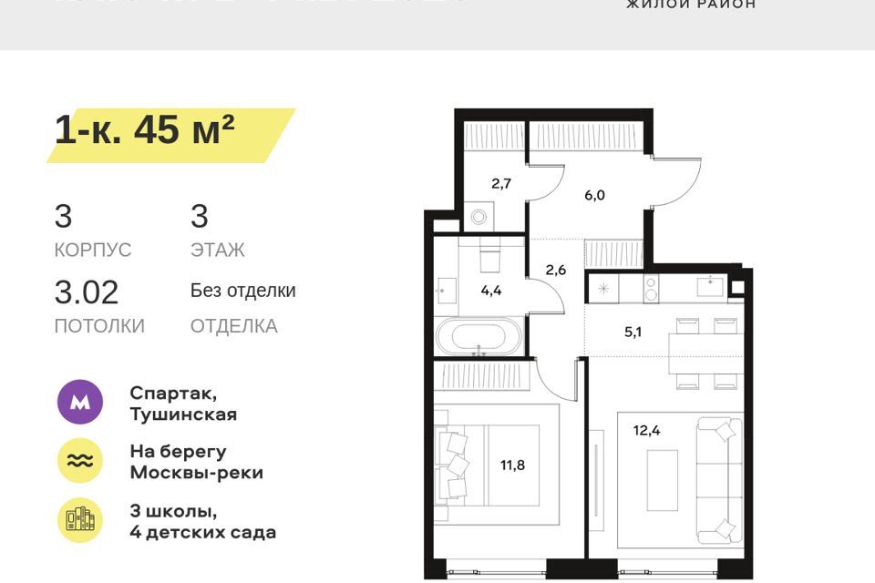 квартира г Москва Северо-Западный административный округ, Тушинское аэрополе фото 1