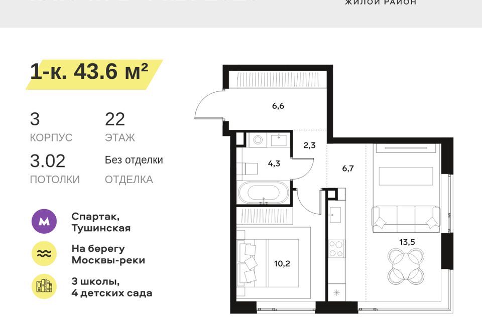 квартира г Москва Северо-Западный административный округ, Тушинское аэрополе фото 1