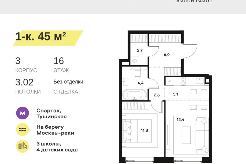 квартира г Москва Северо-Западный административный округ, Тушинское аэрополе фото 1