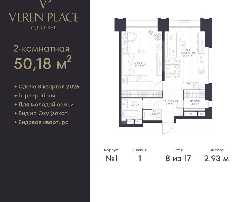 квартира г Нижний Новгород р-н Нижегородский Горьковская ЖК «VEREN PLACE ОДЕССКАЯ» жилой комплекс Верен Плейс Одесская фото 1