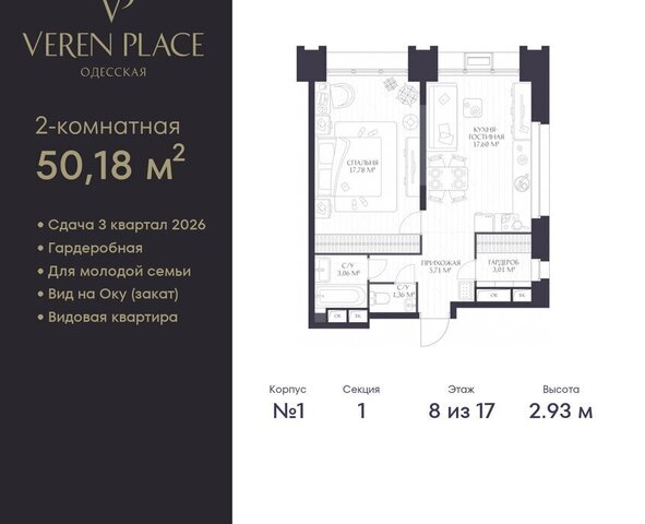 Горьковская ЖК «VEREN PLACE ОДЕССКАЯ» жилой комплекс Верен Плейс Одесская фото