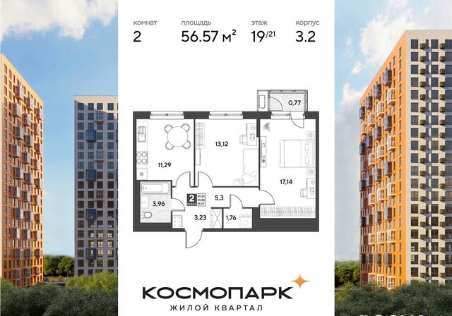 р-н Ленинский дом 22 ЖК «Космопарк» фото