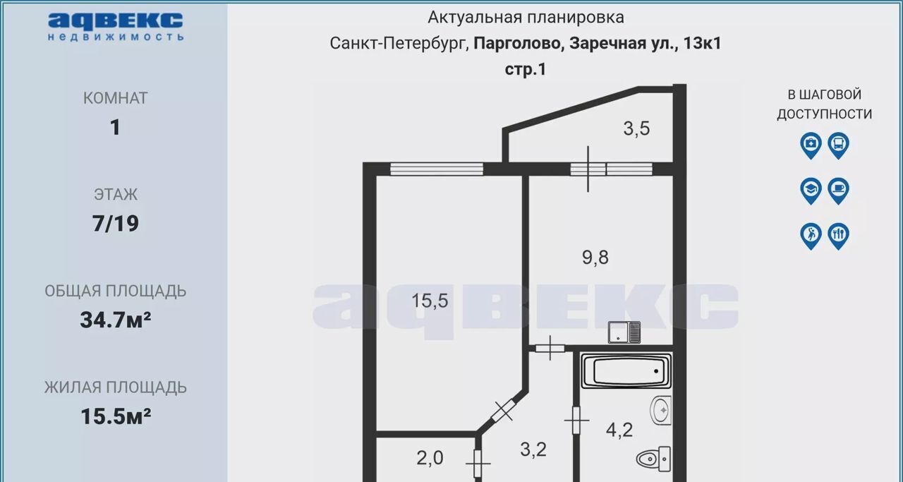 квартира г Санкт-Петербург п Парголово ул Заречная 13к/1 ЖК на Заречной метро Парнас фото 2