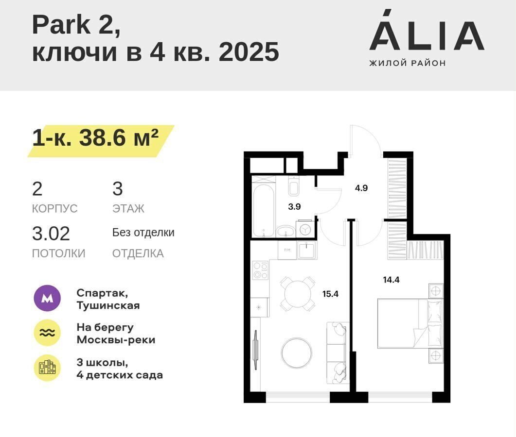 квартира г Москва метро Спартак ул Летняя жилой район ÁLIA стр. 10-F, корп. 2 фото 1