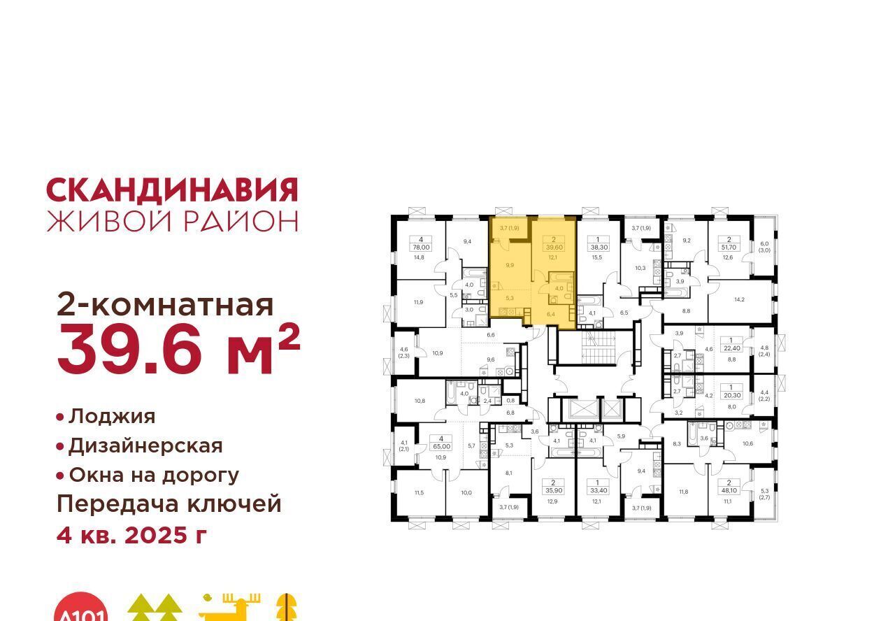 квартира г Москва п Сосенское ЖК Скандинавия 25/2 метро Теплый Стан фото 2