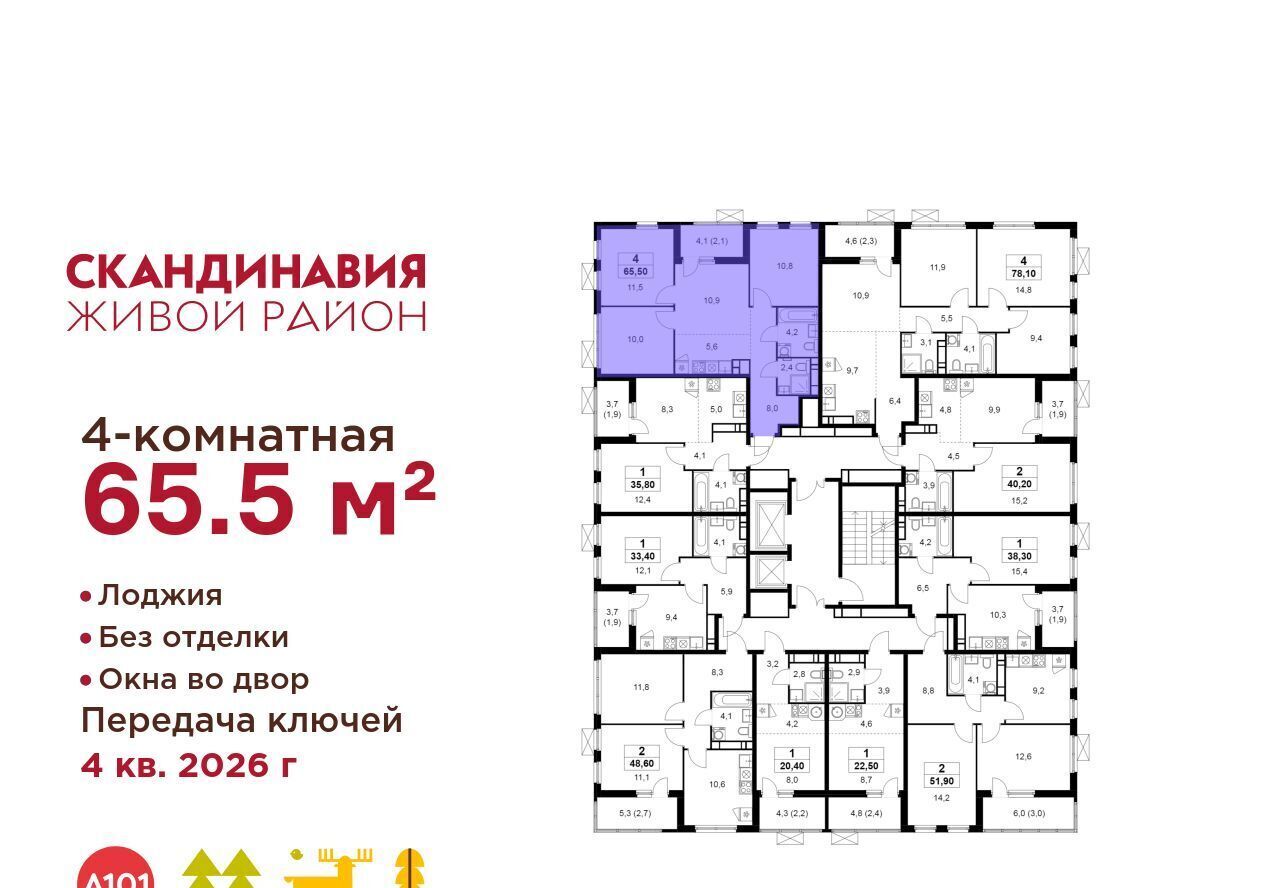 квартира г Москва п Сосенское ул Эдварда Грига 5 ЖК Скандинавия метро Теплый Стан фото 2