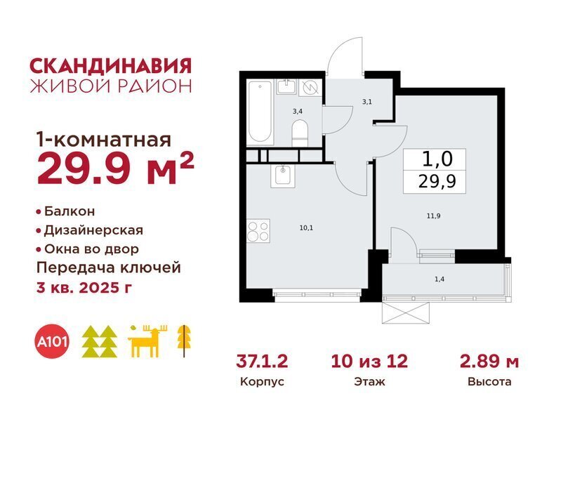 квартира г Москва п Краснопахорское квартал № 171 метро Коммунарка ТиНАО фото 1