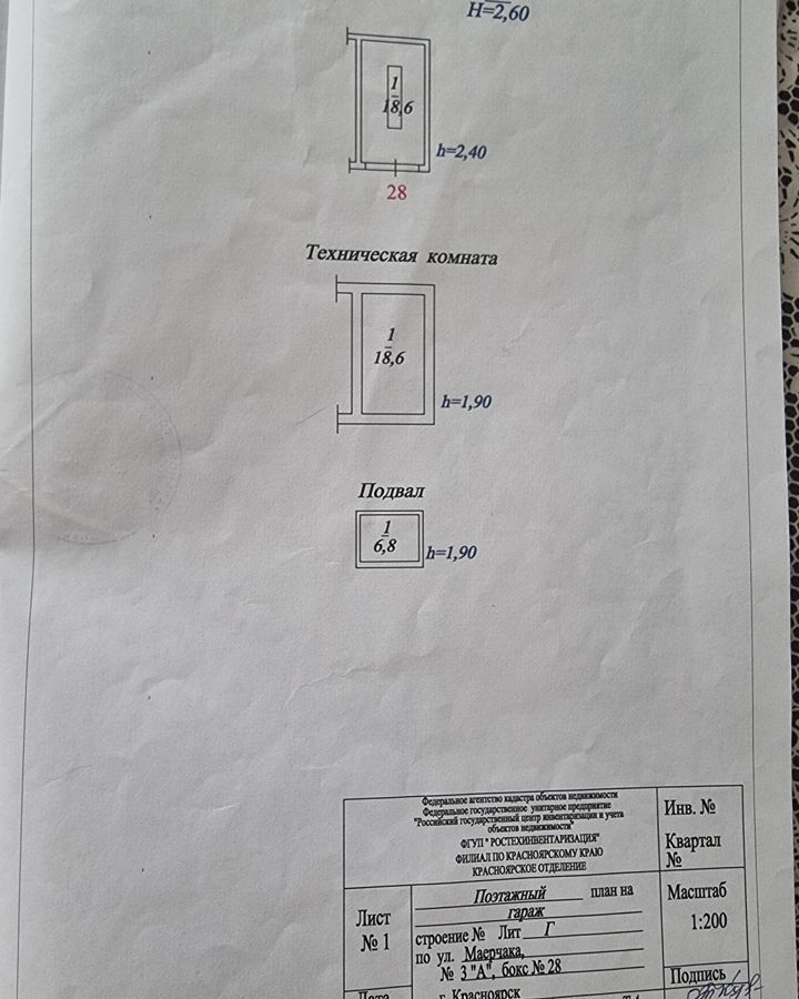 гараж г Красноярск р-н Железнодорожный ул Маерчака 3 фото 9