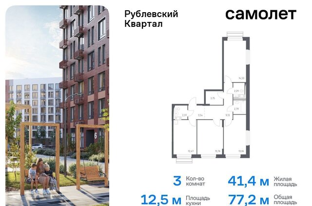 с Лайково ЖК «Рублевский Квартал» мкр. Город-событие, д. 61, Одинцово фото