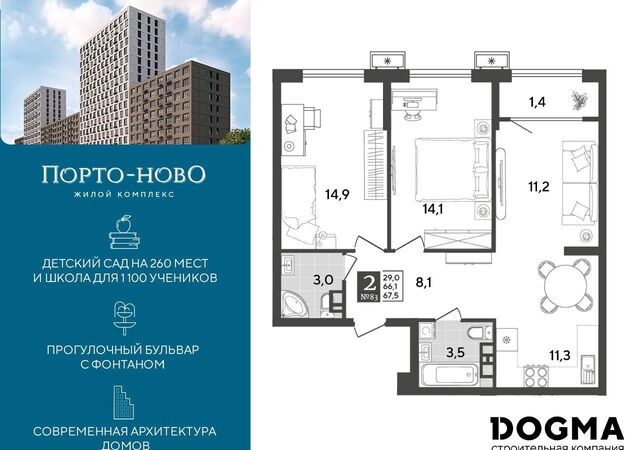 ул Красина 6 р-н Приморский ЖК «Порто Ново» фото