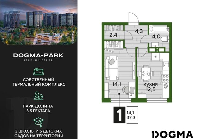 р-н Прикубанский дом 3 Мкр. «DOGMA PARK» фото