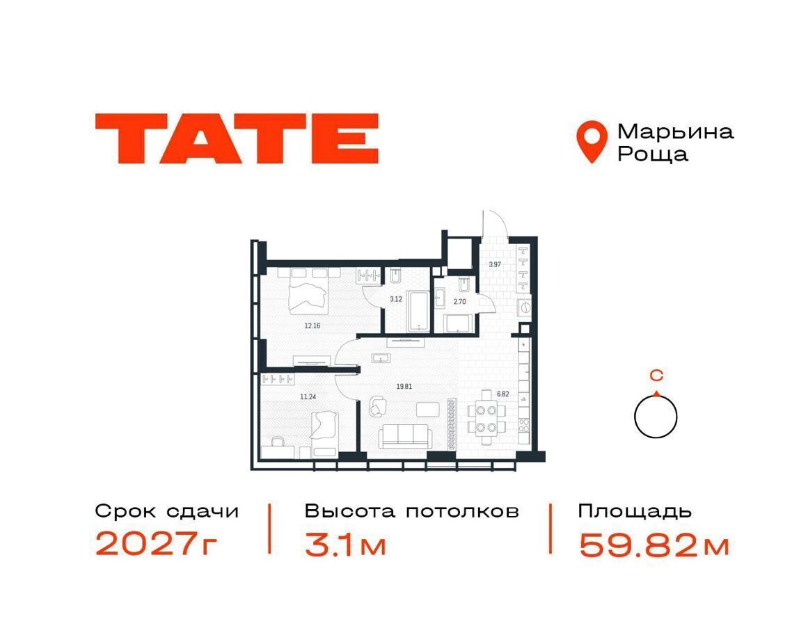 квартира г Москва метро Марьина Роща ул Веткина ЖК «Tate» з/у 2/1 фото 1