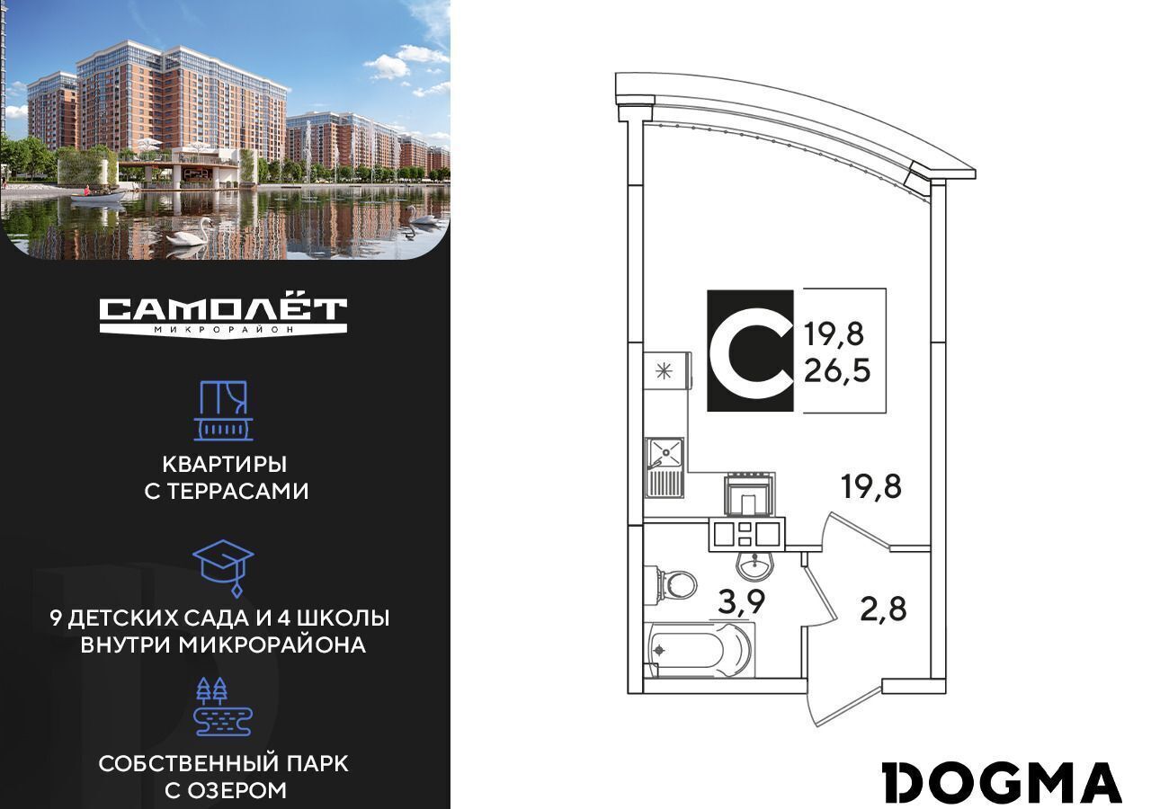 квартира г Краснодар р-н Прикубанский ул им. Ивана Беличенко 92 корп. 4 фото 1