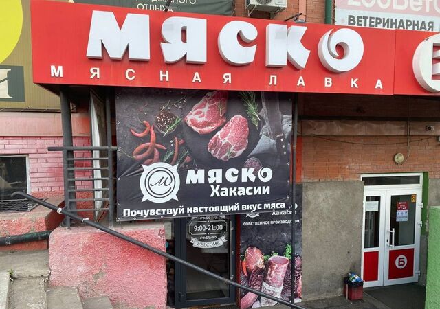 торговое помещение г Абакан ул Аскизская 210б фото