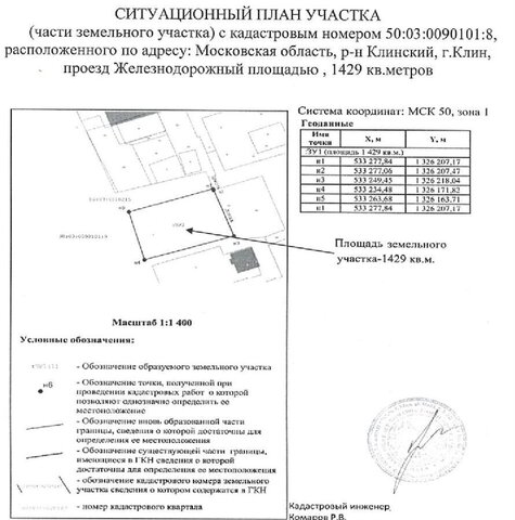 проезд Железнодорожный 10613 км, Ленинградское шоссе фото