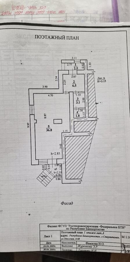 свободного назначения г Стерлитамак Ленинский ул Одесская 68 фото 8