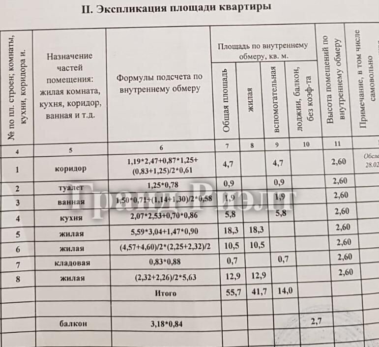 квартира г Невинномысск р-н Центр ул Степная 18а фото 13