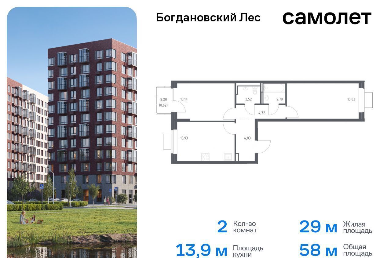 квартира г Лыткарино ЖК «Богдановский лес» 7/3 Ленинский городской округ фото 1