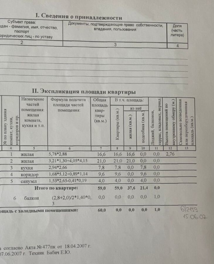 квартира г Нефтеюганск 10-й мкр-н, 5, Тюменская обл. фото 19