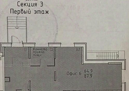 свободного назначения городской округ Мытищи п Мебельной фабрики ул Заречная 9а Медведково фото 2