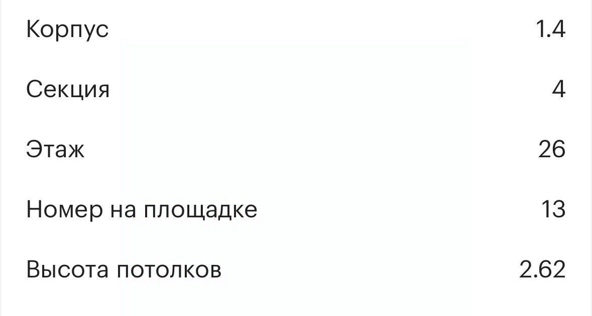 квартира г Москва Очаково ЖК Новое Очаково к 1. 4 фото 1