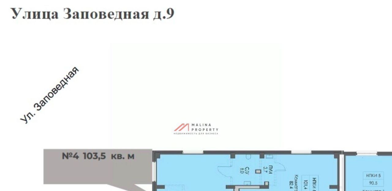 торговое помещение г Красногорск п Ильинское-Усово ул Заповедная 9 Волоколамская фото 9