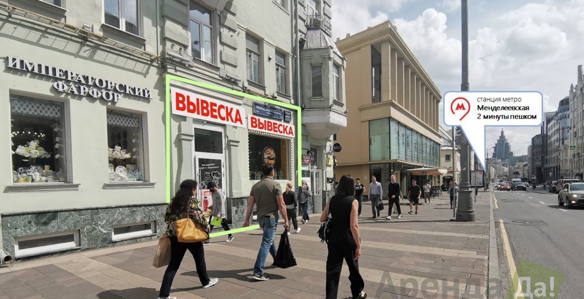 торговое помещение г Москва метро Менделеевская ул Новослободская 26с/1 фото 2