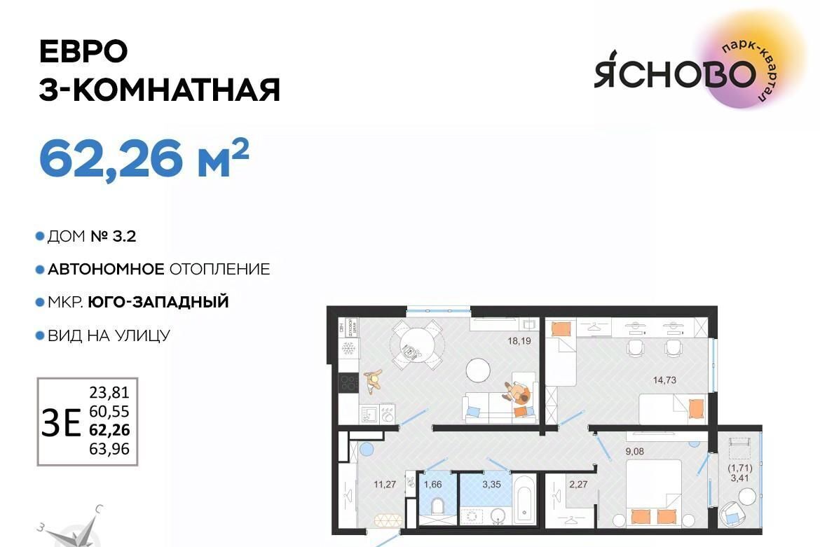 квартира г Ульяновск р-н Засвияжский микрорайон «Юго-Западный» 3/1 Ясново кв-л фото 1