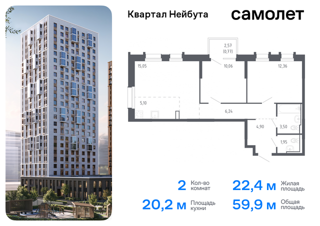 р-н Ленинский ЖК «Квартал Нейбута» 141к/2 фото