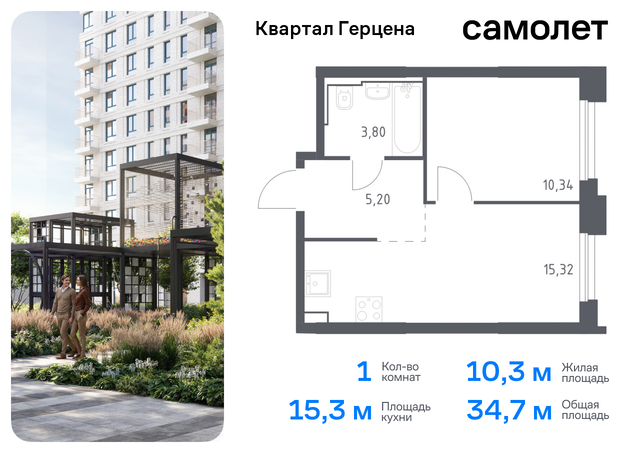 Бирюлево Восточное ЖК «Квартал Герцена» к 2 фото